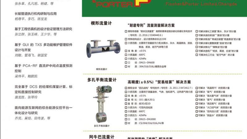 无损检测仪器选型，关键在于匹配应用需求**